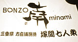 �uBONZO&nbsp;��v