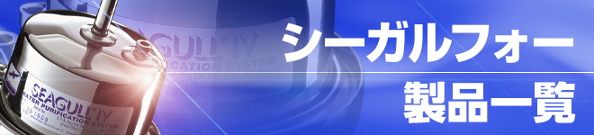�V�[�K���t�H�[ LINEUP