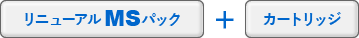 ���j���[�A��MS�p�b�N�{�J�[�g���b�W
