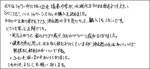 お客様の声