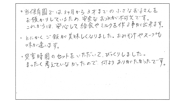 安心して給食やミルクを作る事が出来ます。