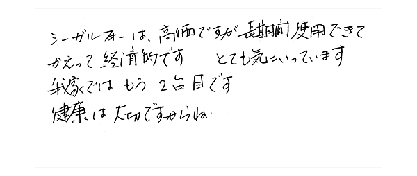 健康のためには欠かせません。