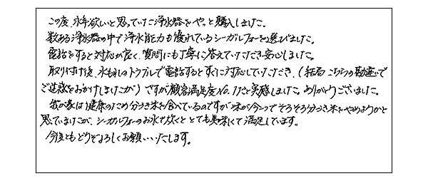 分づき米の味が美味しくなりました。