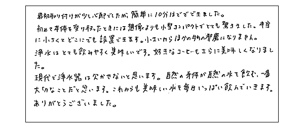 取り付けは１０分ほどで簡単でした。