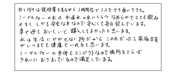 家族の健康のために購入しました。