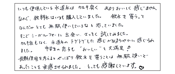 ペットボトルの水は結局コストがかかりすぎですね。