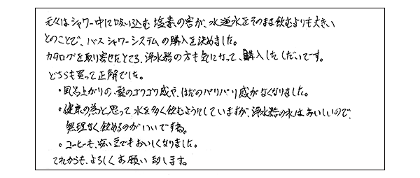 お風呂上りのお肌のツッパリ感がなくなりました。