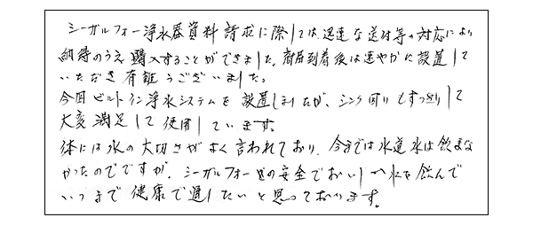 ビルトインタイプでシンク周りもすっきりです。