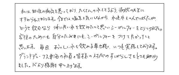 シーガルフォーはなんといっても安心感が違います。