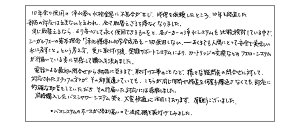 思い切ってシーガルフォーに切り替えて満足しています。