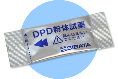 DPD粉体試薬