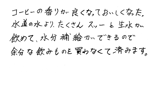 お客様の声