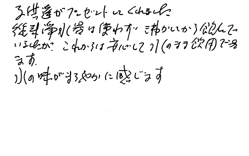 お客様の声