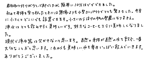 お客様の声